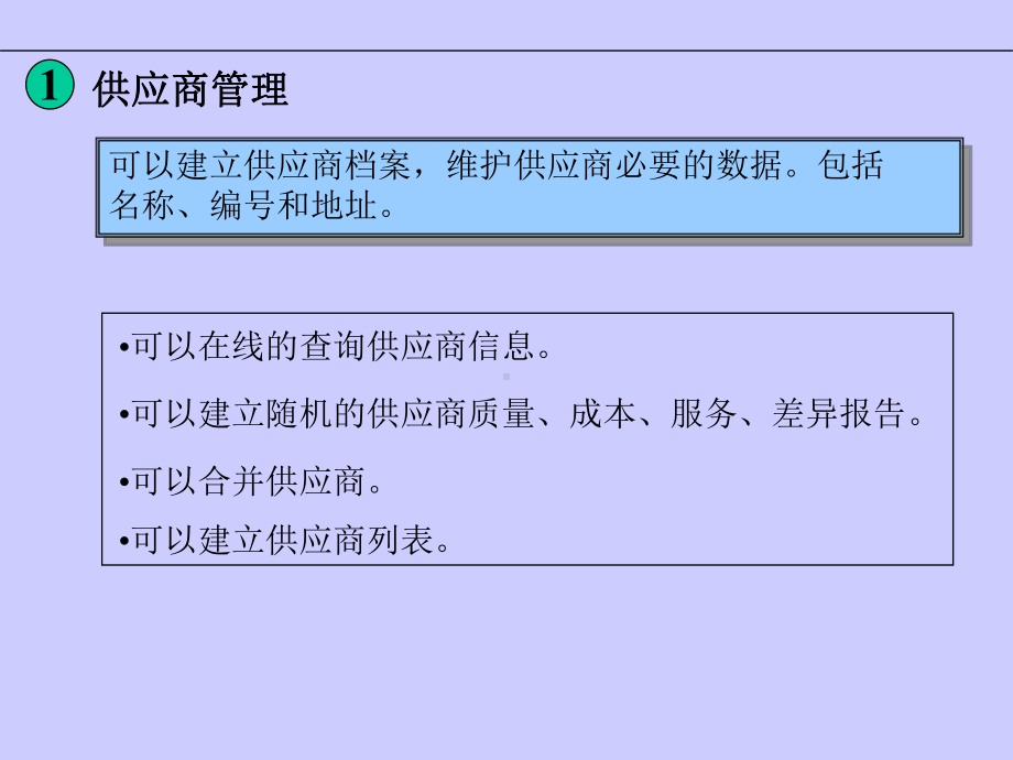 采购员工培训模板课件.ppt_第2页