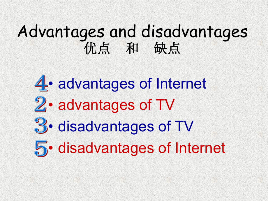 语文版中职英语(基础模块-下册)Unit-4《The-Information-Age》课件3.ppt（纯ppt,可能不含音视频素材）_第3页