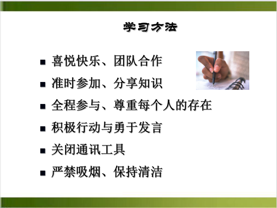 运营管理教程课件.ppt_第3页