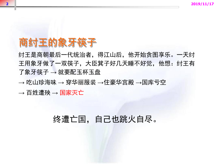 逻辑与修辞课程逻辑学讲义2直言命题推理课件.ppt_第2页