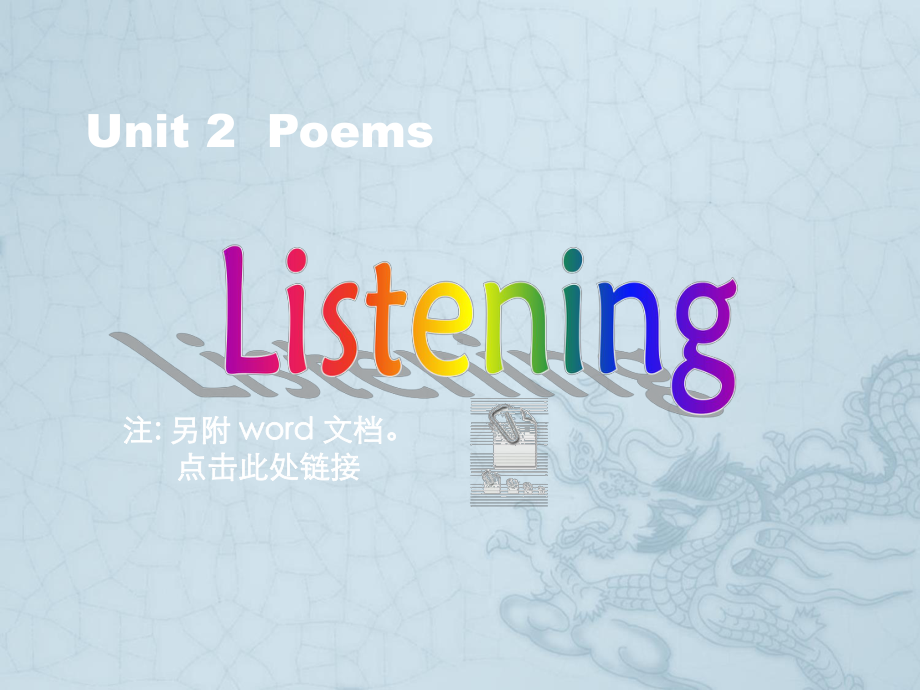 英语(人教版)选修6课件Unit2-Poems-P4-Listening-exercise.ppt（纯ppt,可能不含音视频素材）_第1页