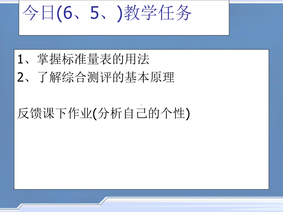 第六讲综合测评(无领导小组讨论)课件.ppt_第2页