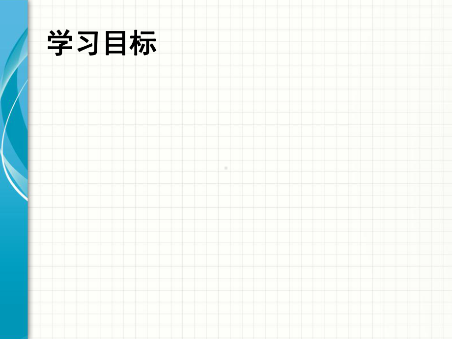 第1章-营销的基本认识课件.ppt_第2页