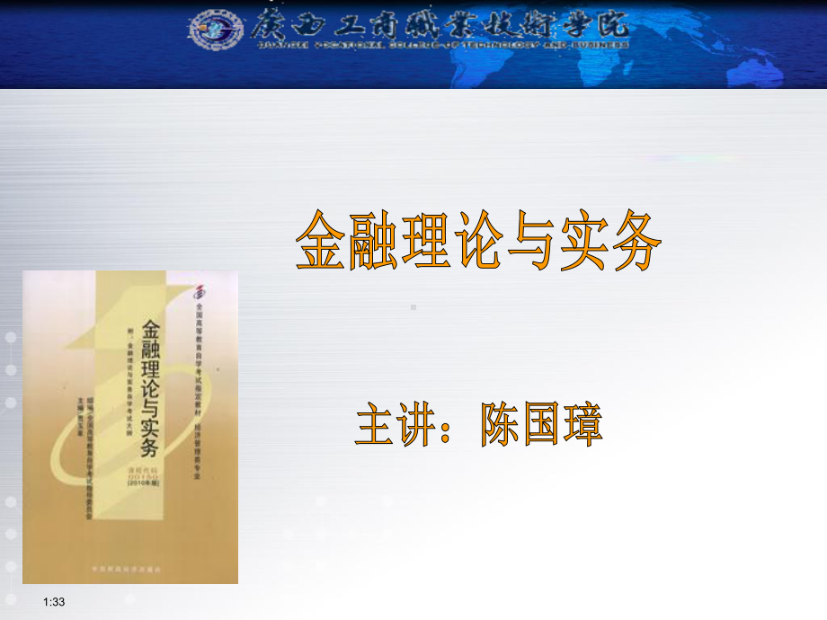 第四章--汇率与汇率制度D课件.ppt_第1页