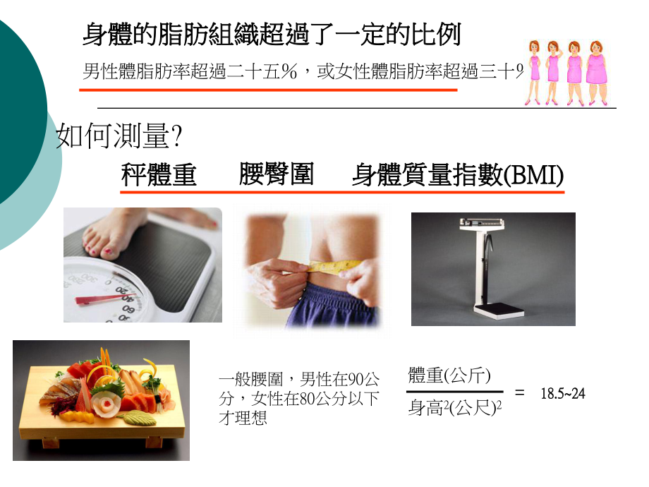 防癌新观念膳食纤维可以降低癌症发生率课件.ppt_第3页