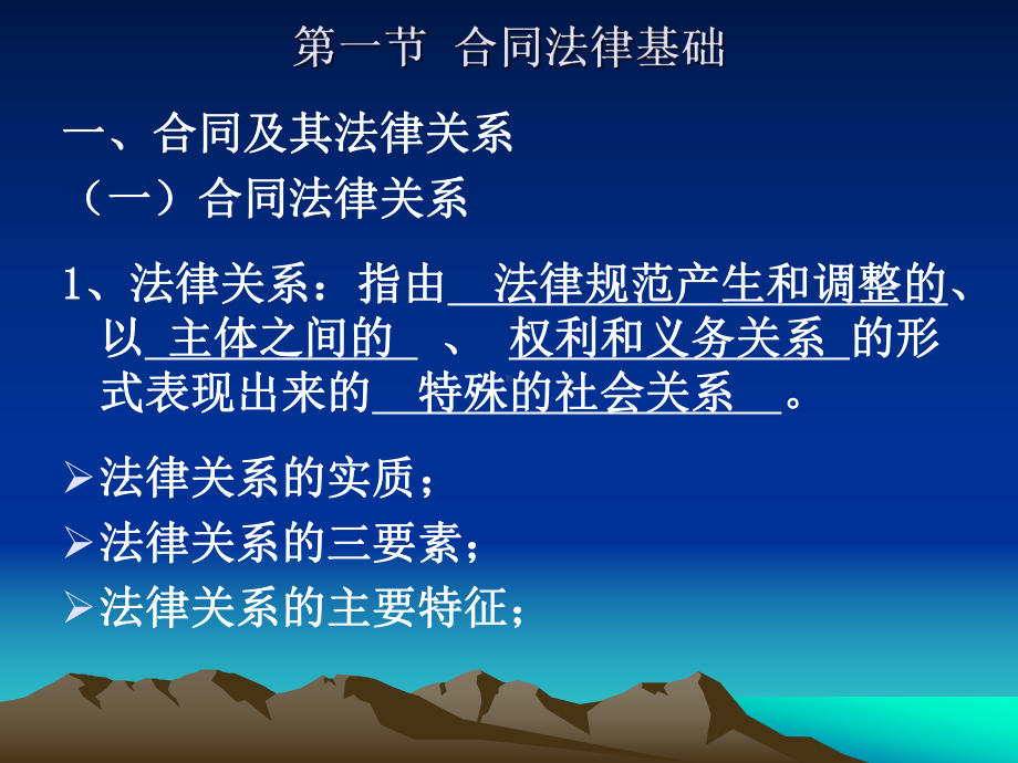 第四章工程合同管理概论课件.ppt_第2页