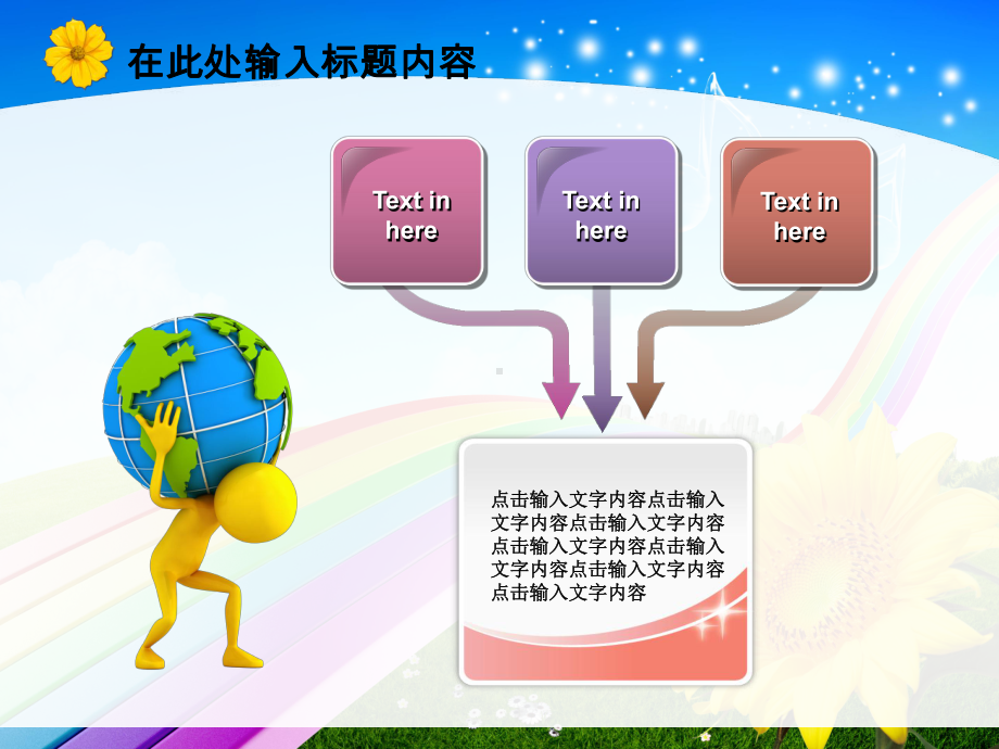 适合教育教学工作汇报的模板课件.pptx_第2页