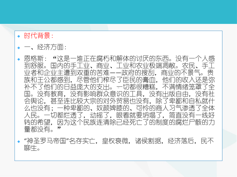 第六章-德国古典文论-(《西方文学理论》课件).pptx_第3页