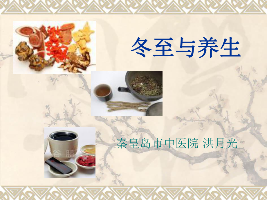 心理特征课件.ppt_第1页