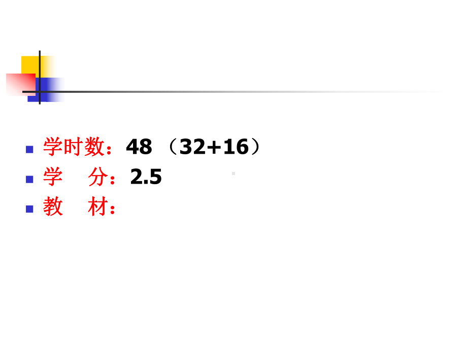 第一节C语言基础课件.ppt_第2页