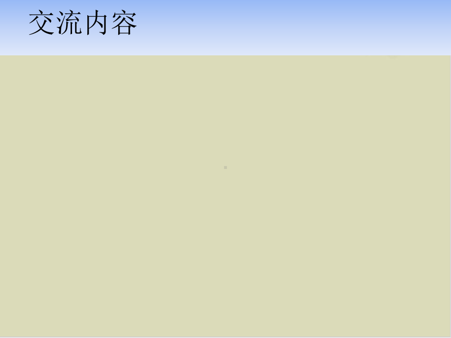 金字塔原理及年终总结应用培训教材42课件.ppt_第2页