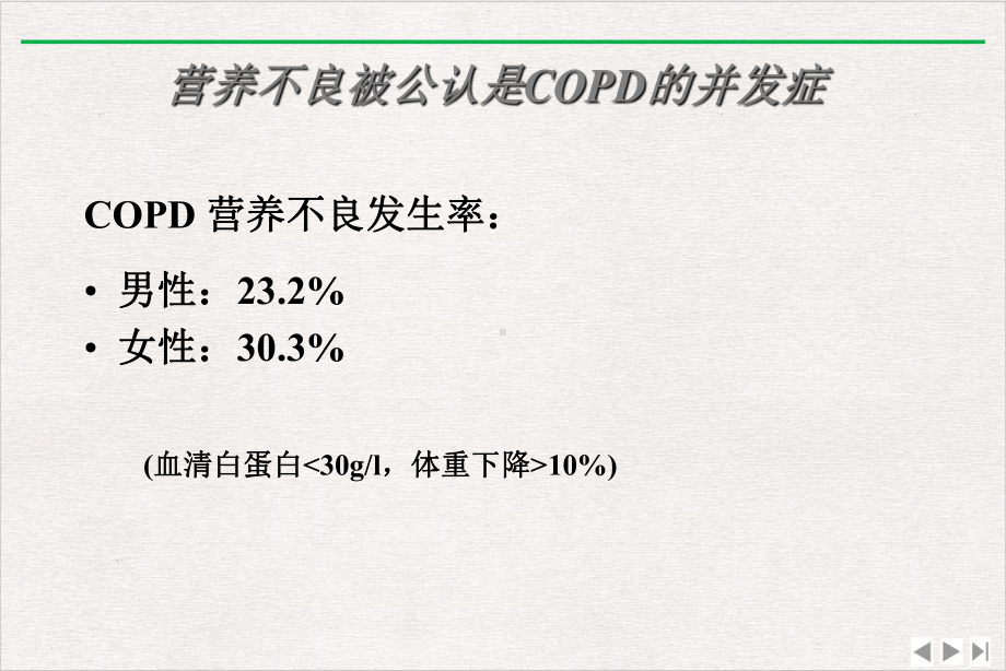 能量计算优选课件.ppt_第3页