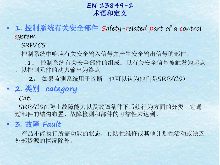 蒂森克虏伯扶梯公司ENCODE教材课件.ppt_第3页