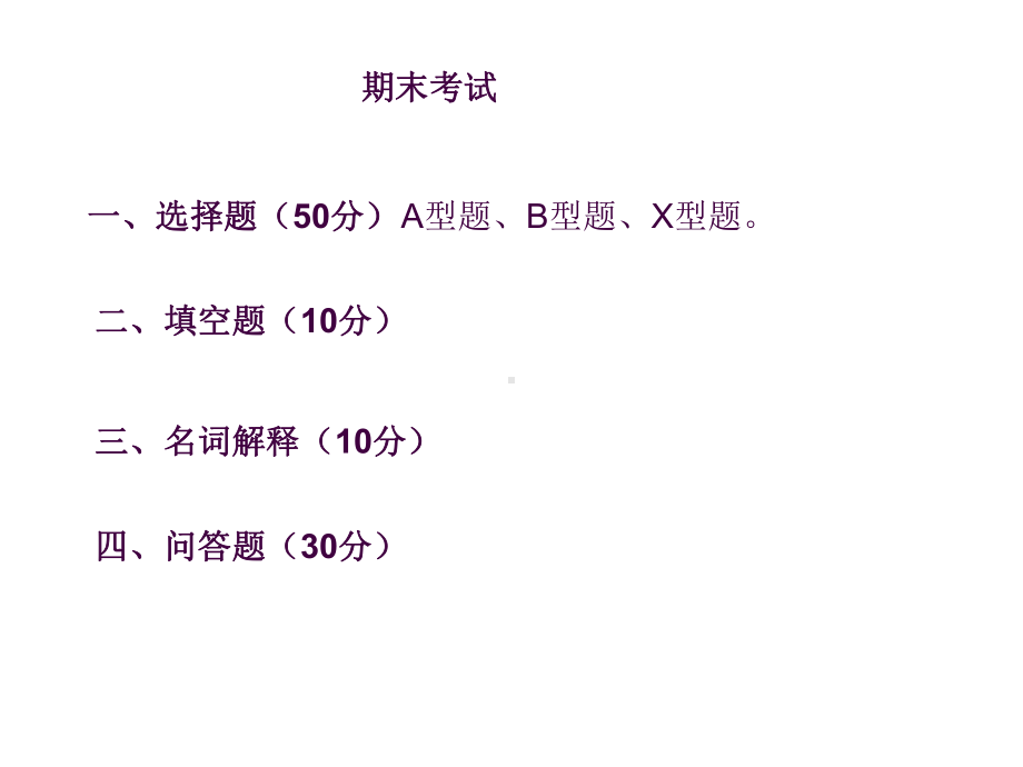 绪论骨学总论躯干骨课件.ppt_第2页