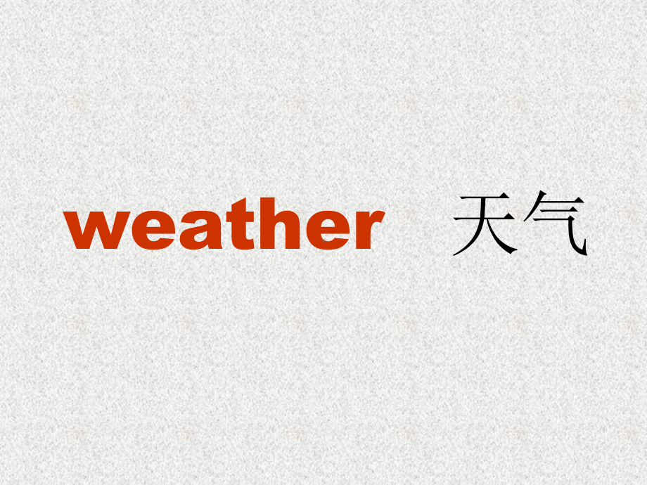 高教版中职英语(基础模块-预备级)Uint-5《What’s-the-weather-like-in-Beijing》课件1.ppt_第3页