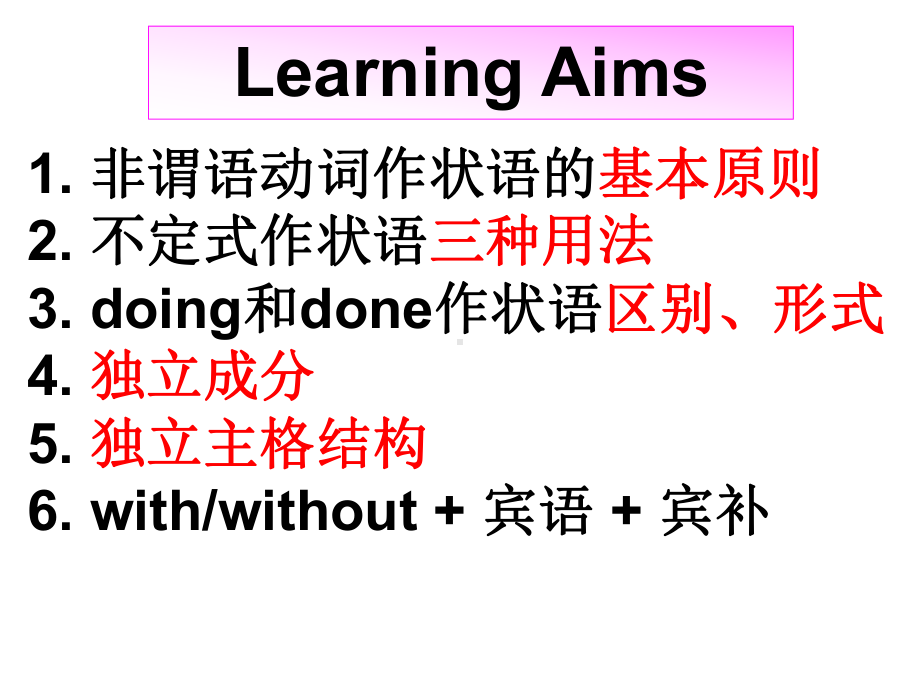 非谓语作状语课件.ppt_第2页