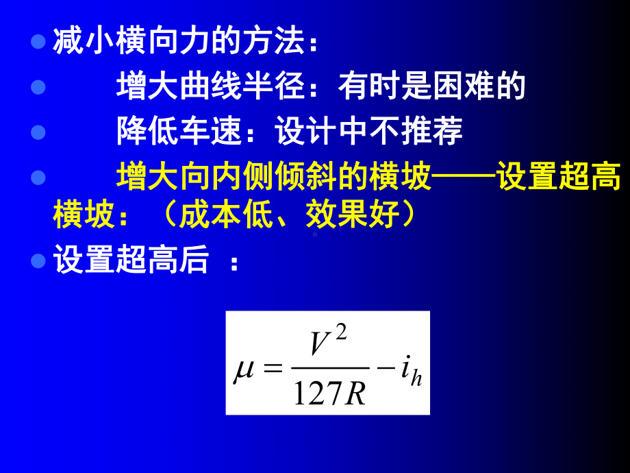 第十七讲横断面设计5-5-课件.ppt_第3页