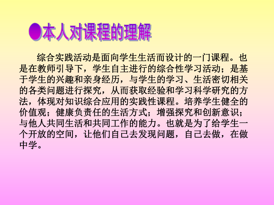 xxx中学健康教育-中学生消费活动 ppt课件.ppt_第2页