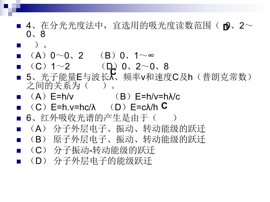 红外吸收光谱法练习题课件.ppt_第3页