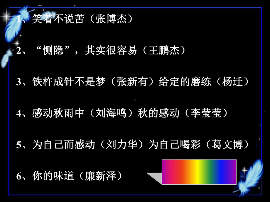 记叙要选好角度实用课件.ppt_第1页