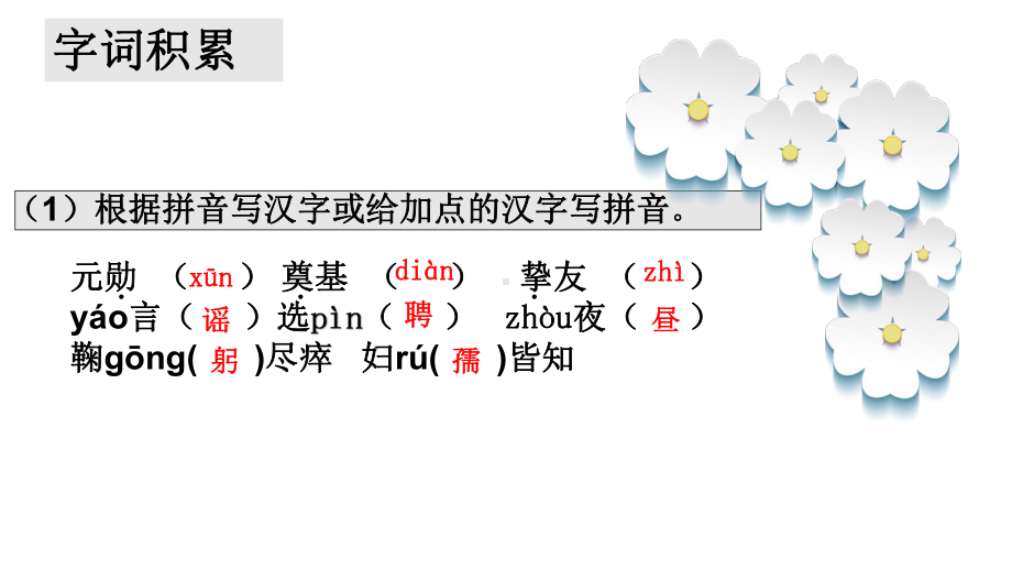 邓稼先完整课件.pptx_第3页