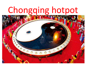 重庆hotpot英文版介绍课件.ppt