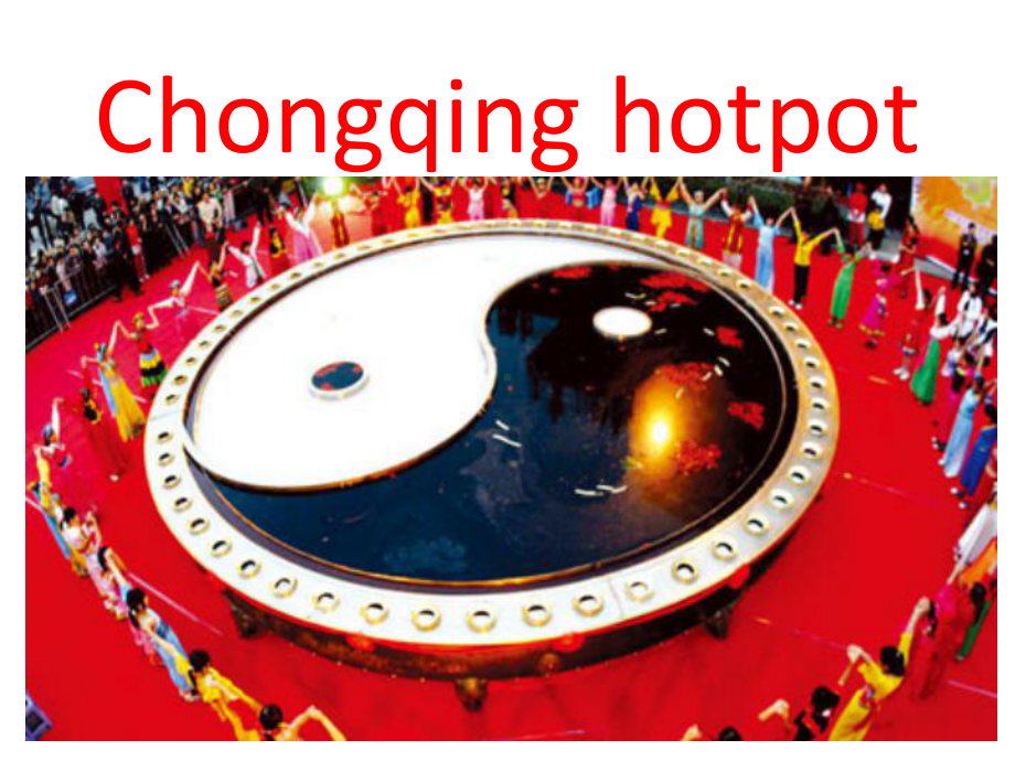 重庆hotpot英文版介绍课件.ppt_第1页