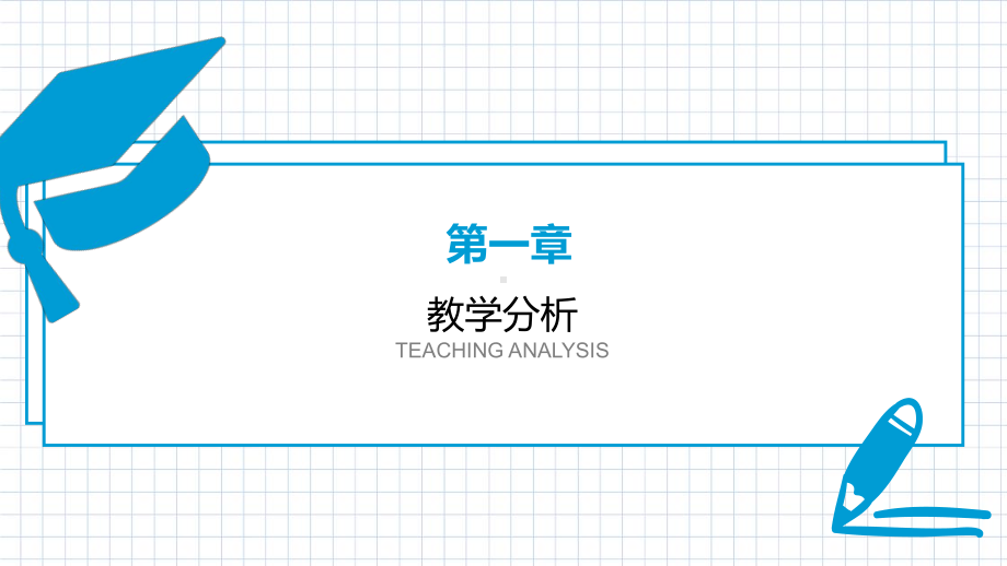 蓝色卡通科学教育教学课件模板.pptx_第3页