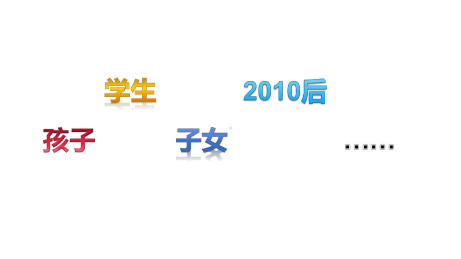 做更好的自己部编版课件道德与法治课件1.pptx_第3页