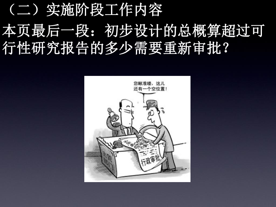 管理-造价员课件.ppt_第3页