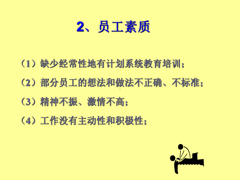 糕点面包工厂生产管理课件.ppt_第3页