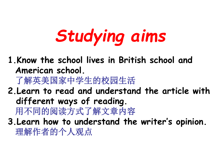 译林牛津版8A-Unit2-reading-I-school-lives公开课教学课件-.ppt（纯ppt,可能不含音视频素材）_第2页