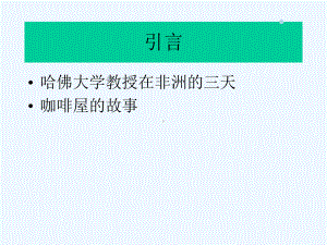 管理技能开发第三章管理沟通课件.ppt