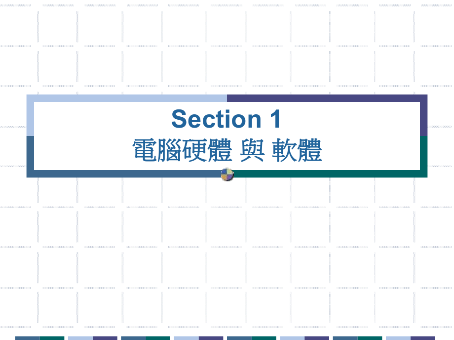 完整领域名称课件.ppt_第1页