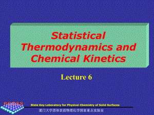 纳米结构体系物理化学性质的理论研究方法与实例-固体表面物理化学课件.ppt