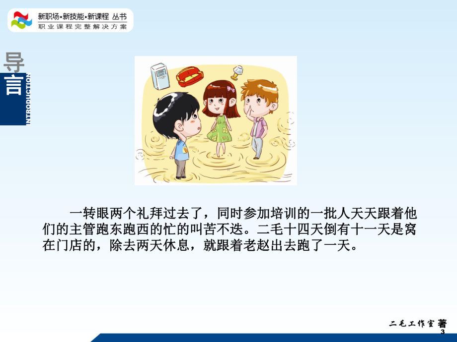 设计之间的户型分析-课件.ppt_第3页