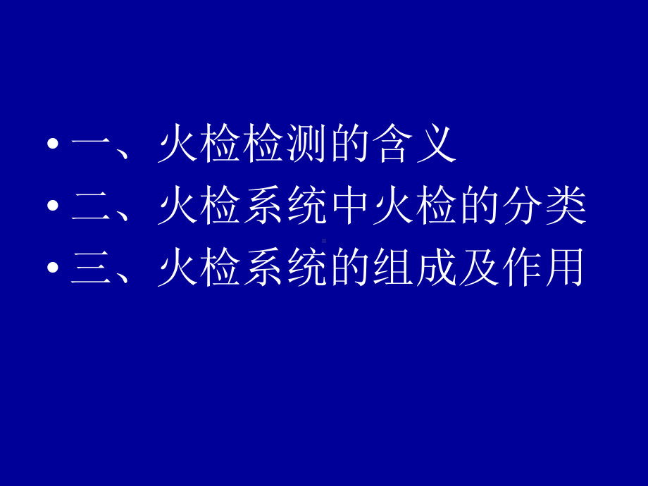 锅炉火检知识学习讲解课件.ppt_第2页