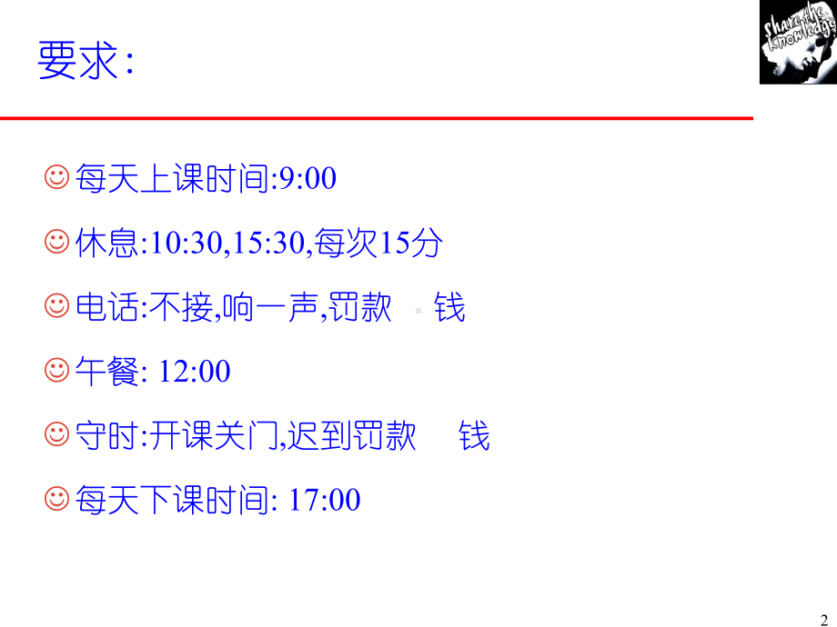 重点客户与市场营销操作实务（课件）.ppt_第2页