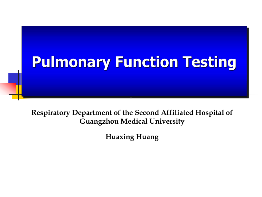 英文版肺功能检查课件.ppt_第1页