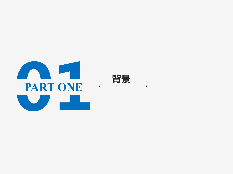 锂离子电池电解液的溶质、有机溶剂、添加剂的研究课件.pptx_第2页