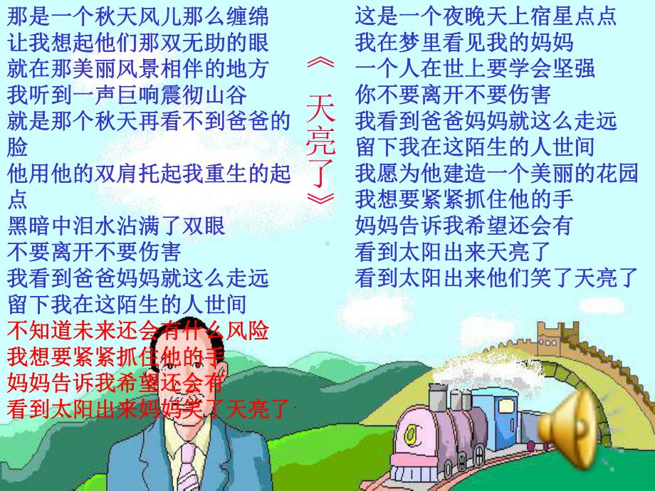 背影-教学课件.ppt_第1页