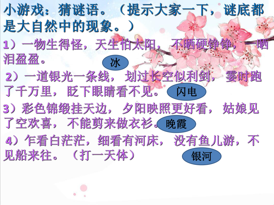 试卷发下来(心理描写)课件.ppt_第2页