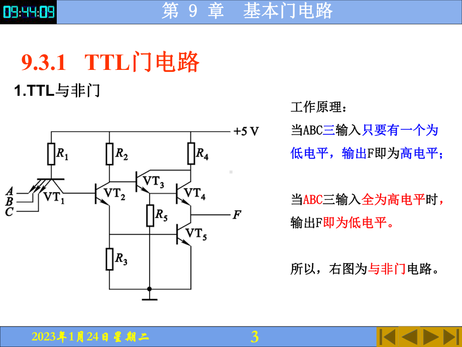 第9章集成门电路及其芯片课件.pptx_第3页