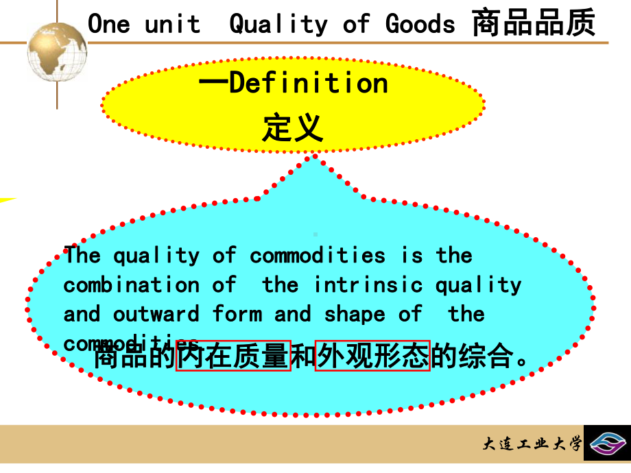 第六章商品的品质数量和包装课件.ppt_第3页