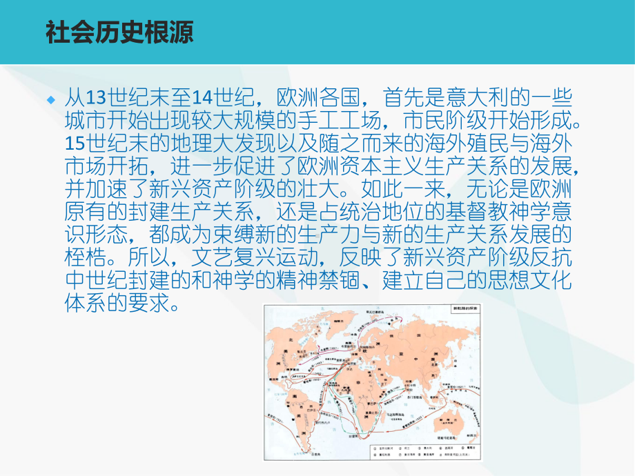 第三章-文艺复兴文论-(《西方文学理论》课件).pptx_第3页