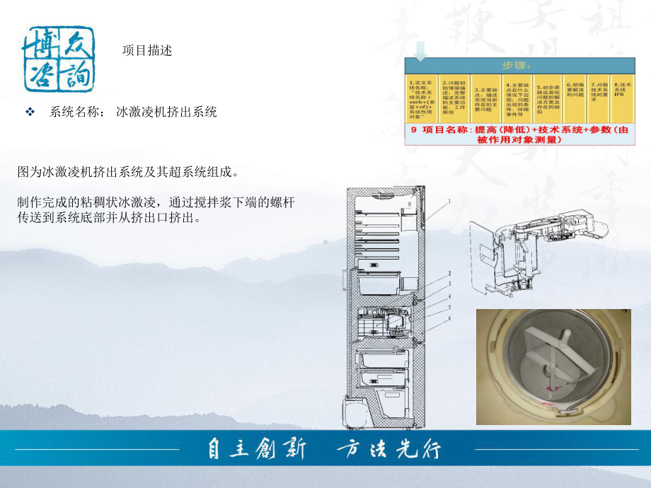 答辩范例二级班课件.ppt_第2页