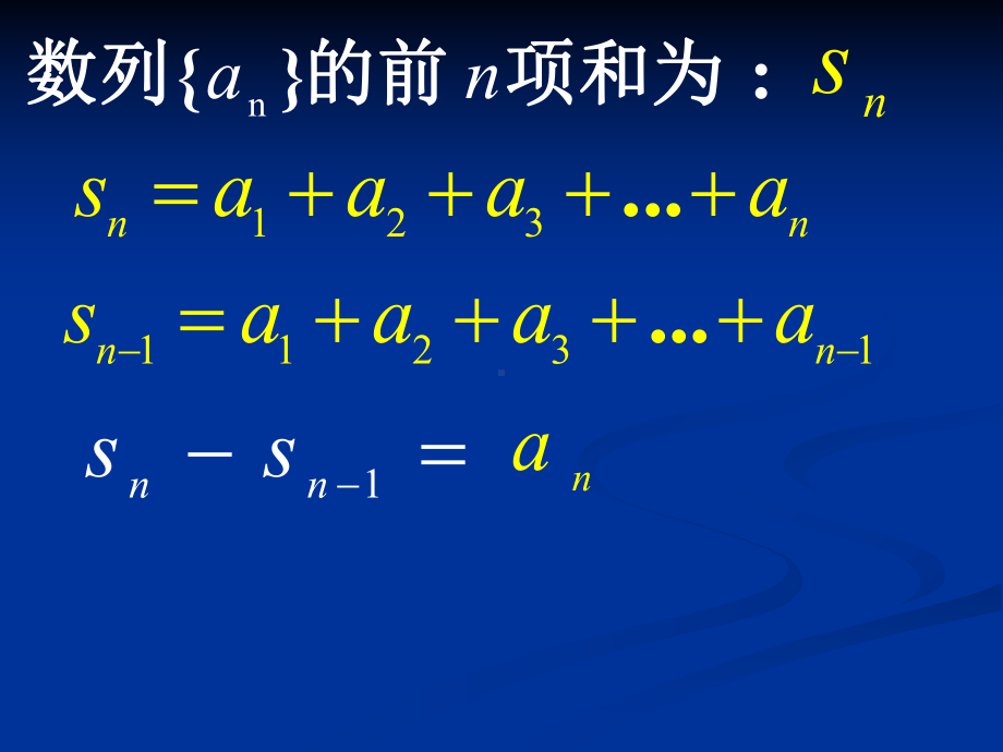 等差数列求和公式课件.ppt_第2页