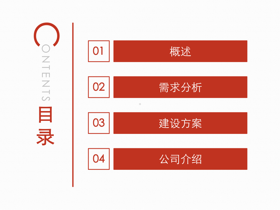 酒店&网吧人脸识别实名验证治安管理系统解决方案.pptx_第2页