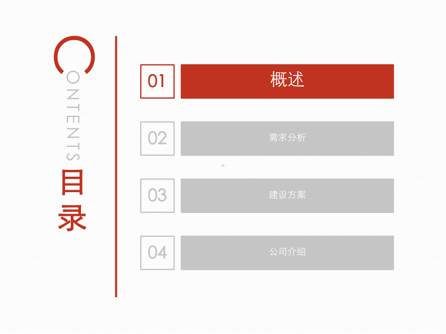 酒店&网吧人脸识别实名验证治安管理系统解决方案.pptx_第3页