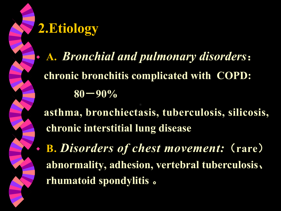 肺心病-英文版课件.ppt_第2页